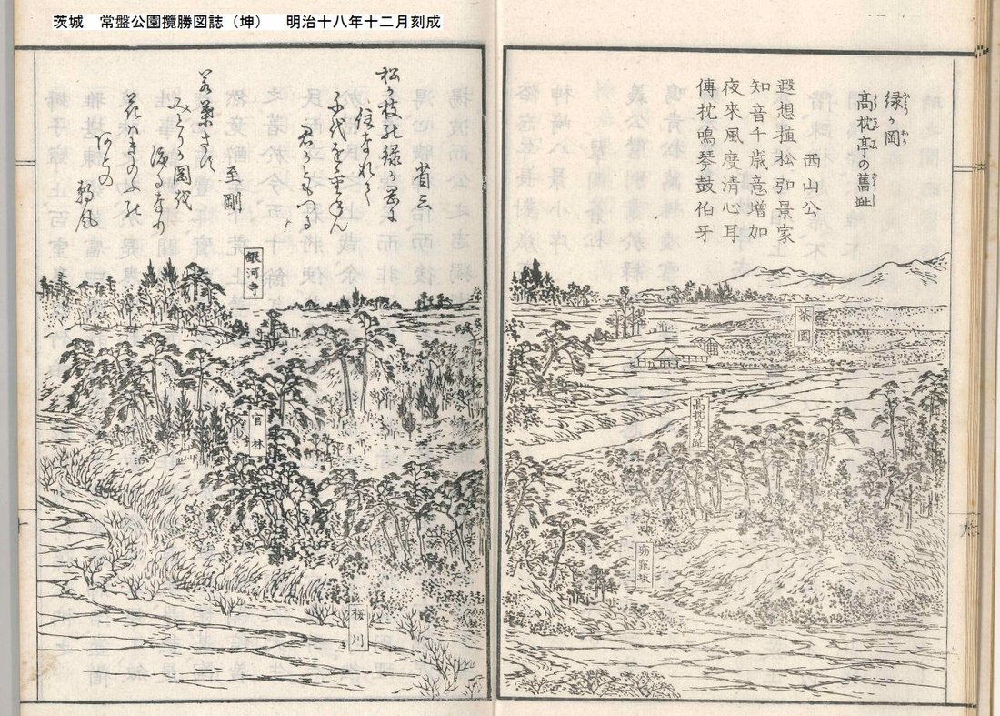 銀河寺の遠景(『常磐公園攬勝図誌』より)