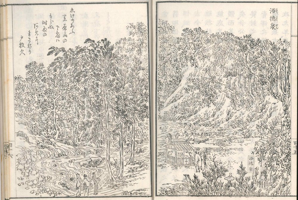 浴徳泉碑(『常磐公園攬勝図誌』より)